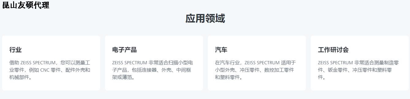 鄂尔多斯鄂尔多斯蔡司鄂尔多斯三坐标